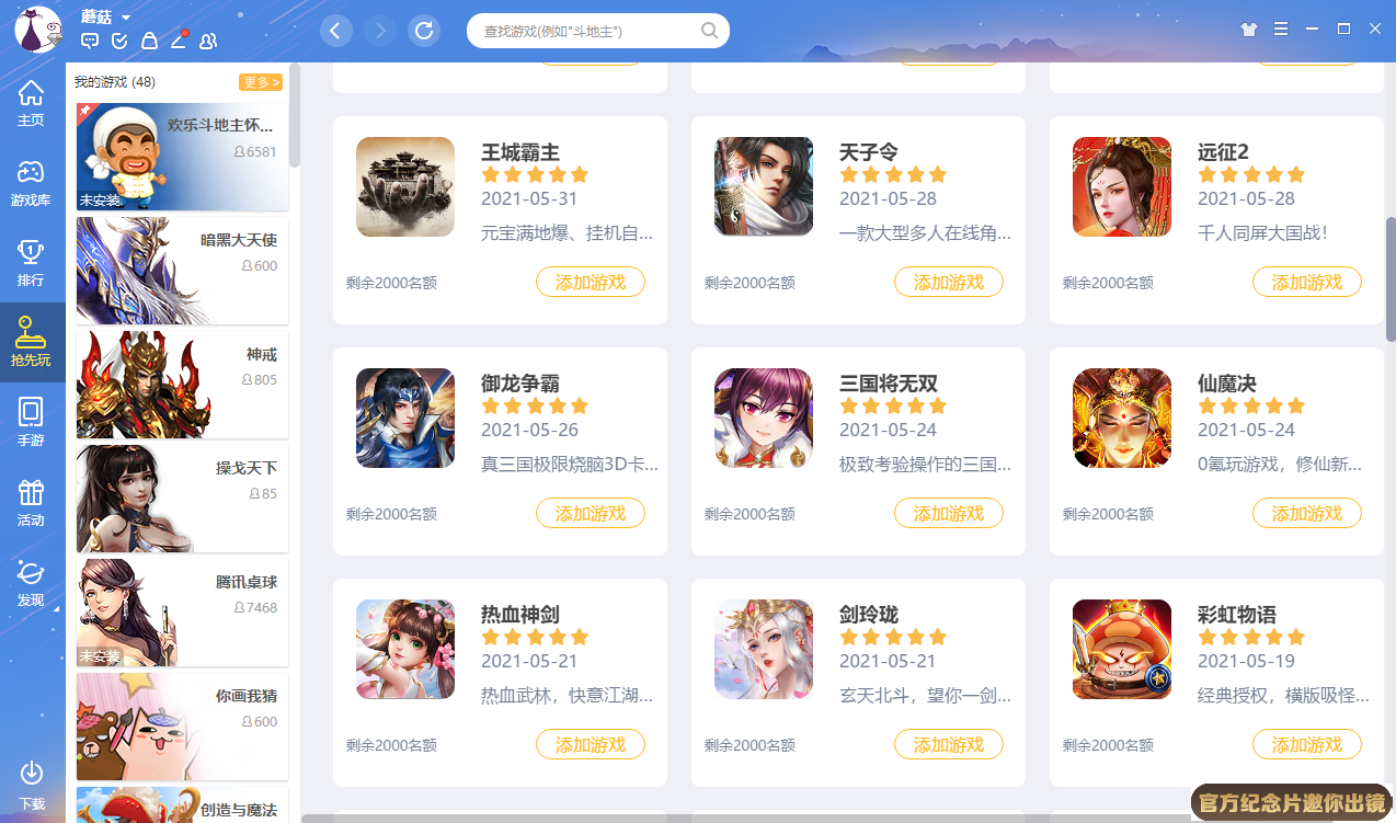 云开·全站APPkaiyun截圖4